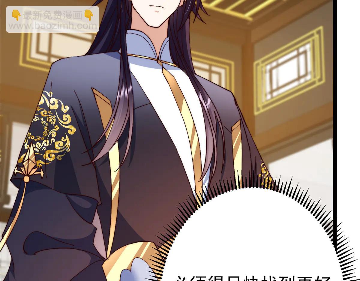 掌門低調點 - 507 墨門人才濟濟啊！(2/5) - 8