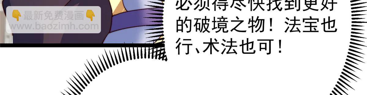掌門低調點 - 507 墨門人才濟濟啊！(2/5) - 1