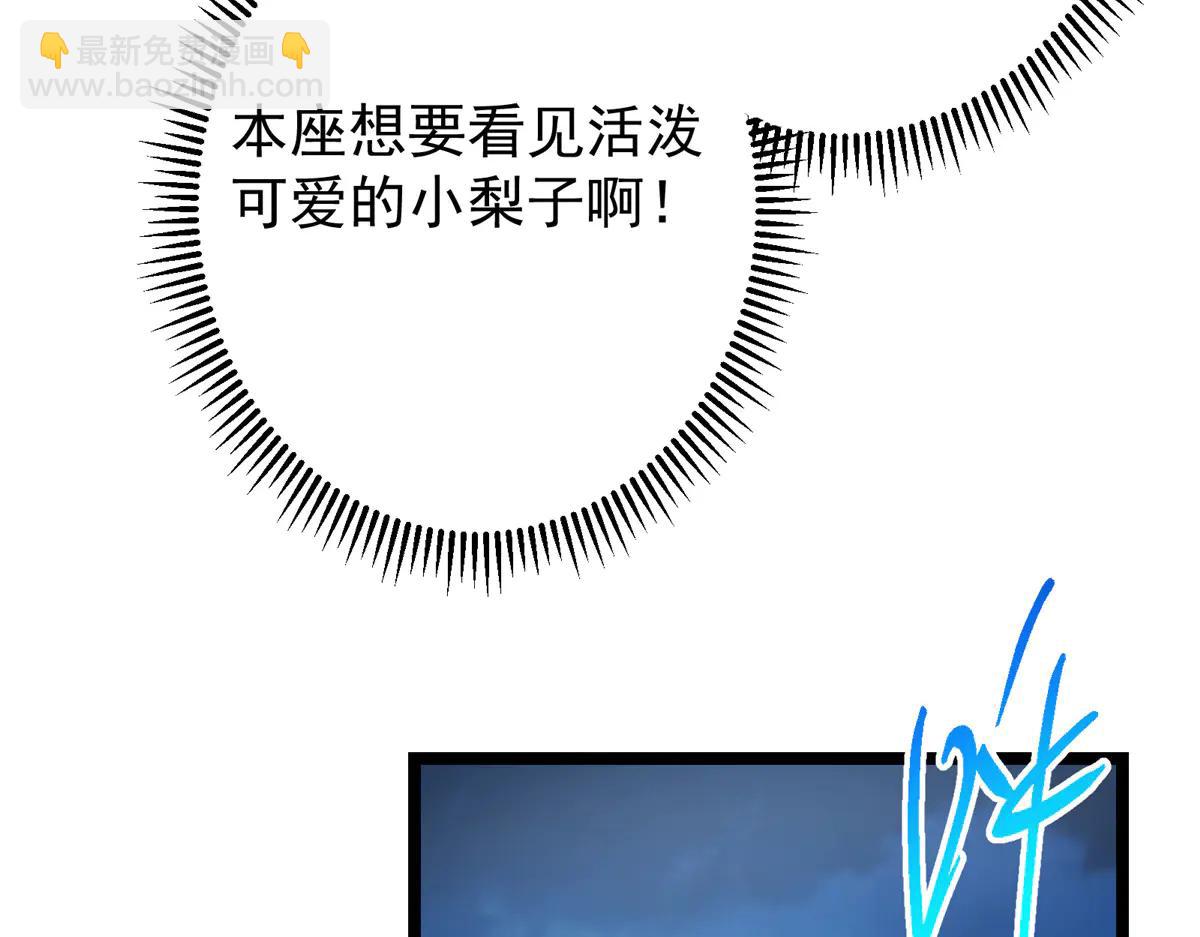 掌門低調點 - 507 墨門人才濟濟啊！(2/5) - 2