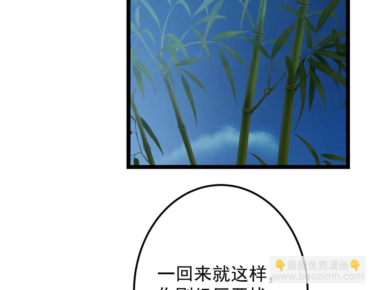 掌門低調點 - 507 墨門人才濟濟啊！(2/5) - 5