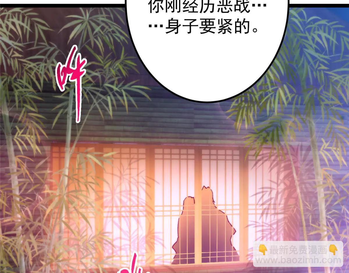 掌門低調點 - 507 墨門人才濟濟啊！(2/5) - 6