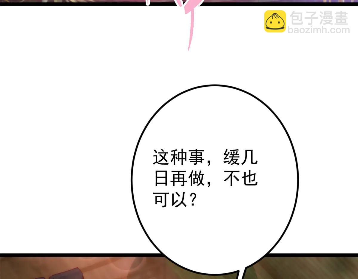 掌門低調點 - 507 墨門人才濟濟啊！(2/5) - 8