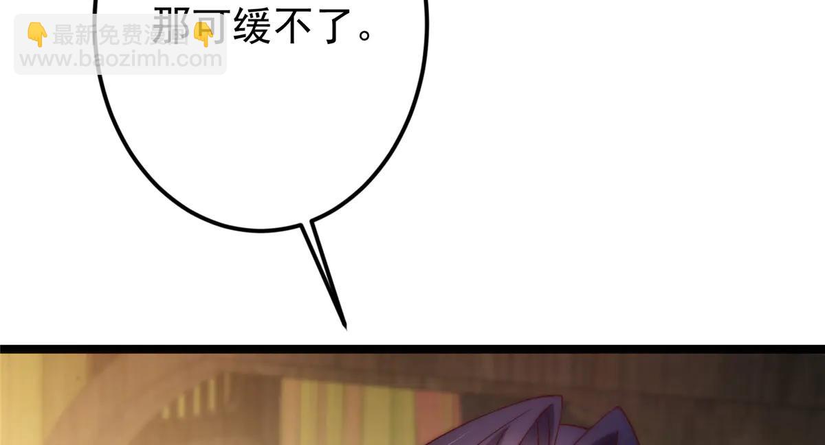 掌門低調點 - 507 墨門人才濟濟啊！(2/5) - 4