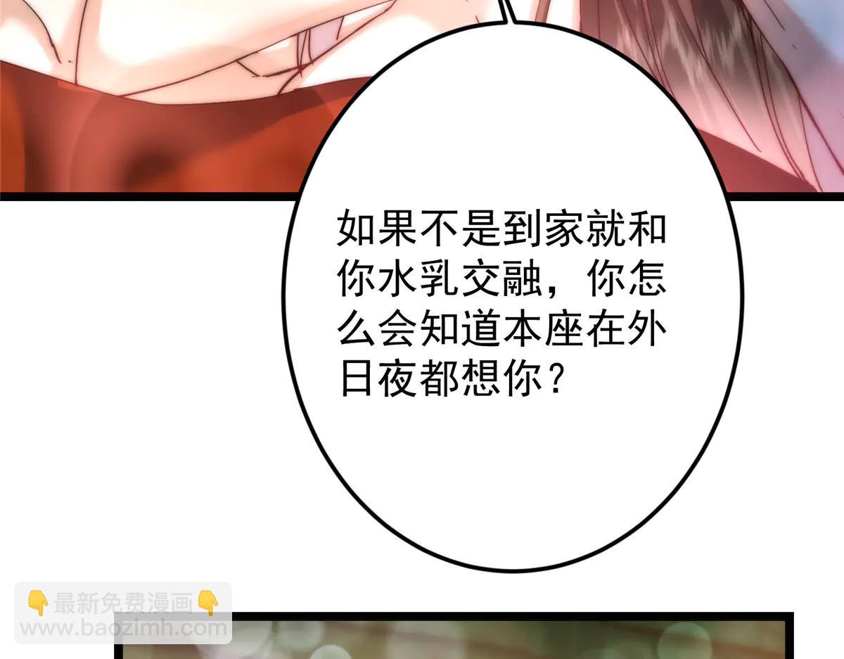 掌門低調點 - 507 墨門人才濟濟啊！(2/5) - 6