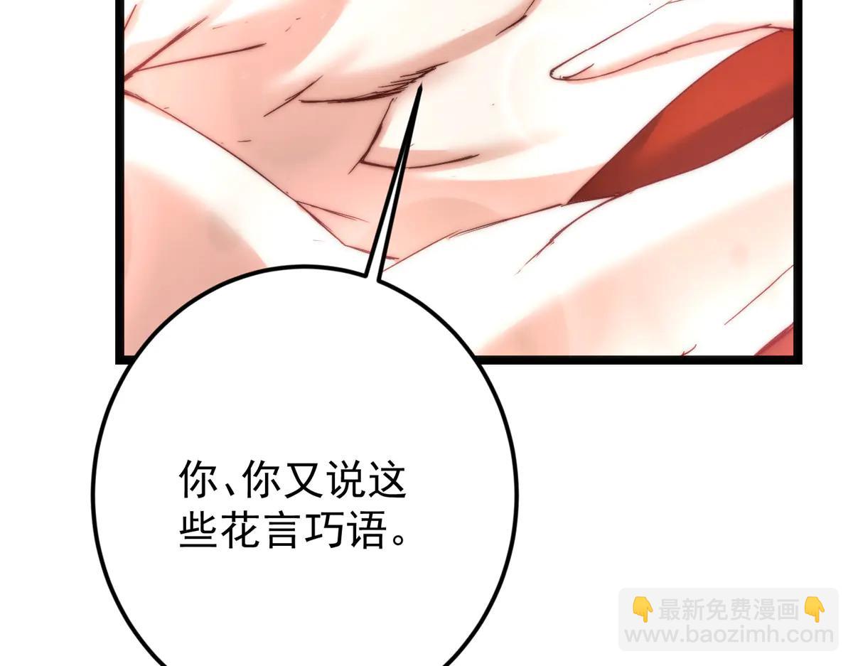 掌門低調點 - 507 墨門人才濟濟啊！(2/5) - 1