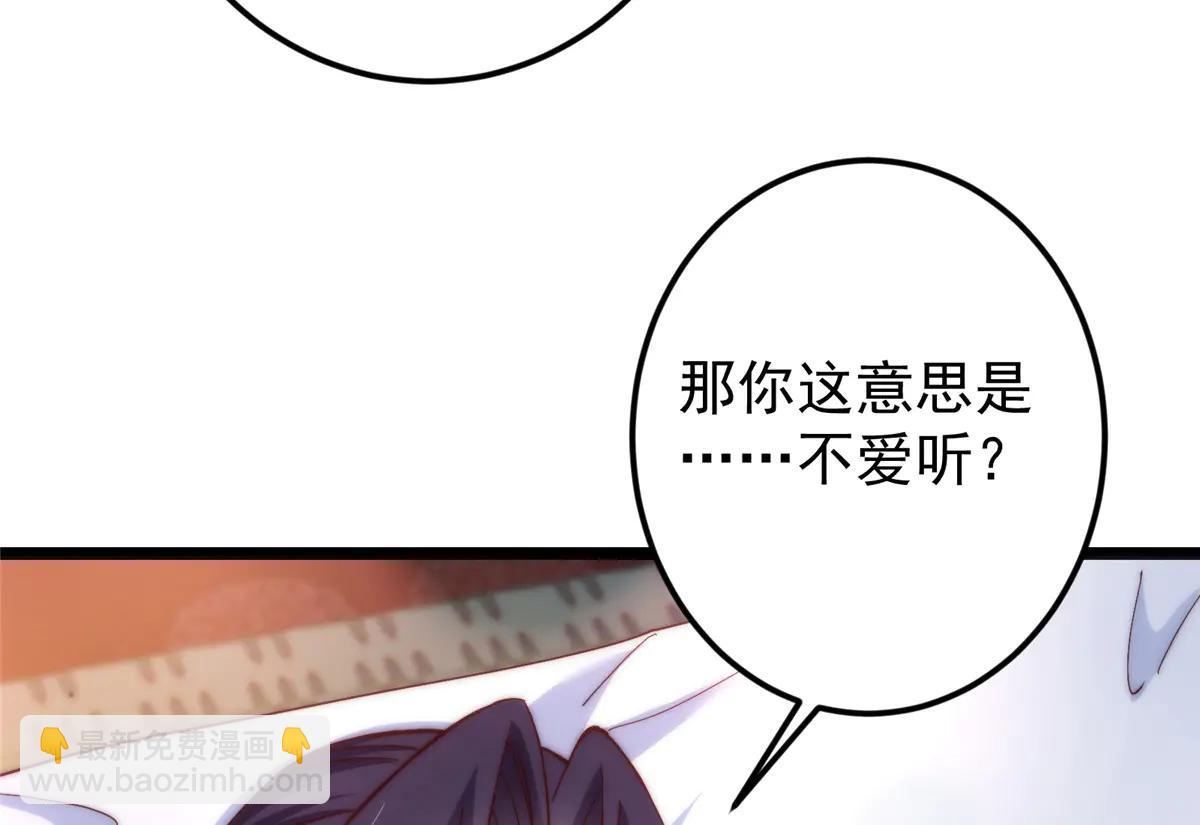 掌門低調點 - 507 墨門人才濟濟啊！(2/5) - 2