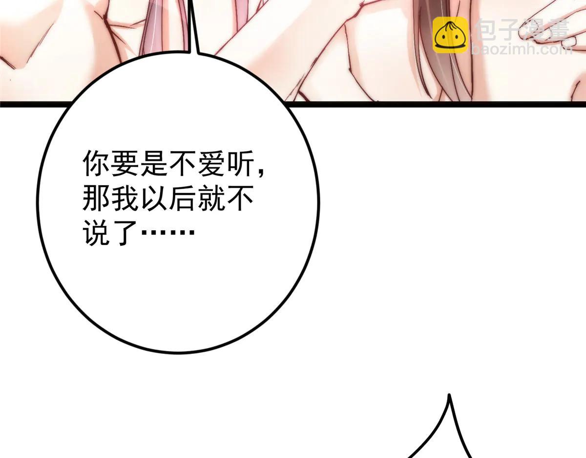 掌門低調點 - 507 墨門人才濟濟啊！(2/5) - 4