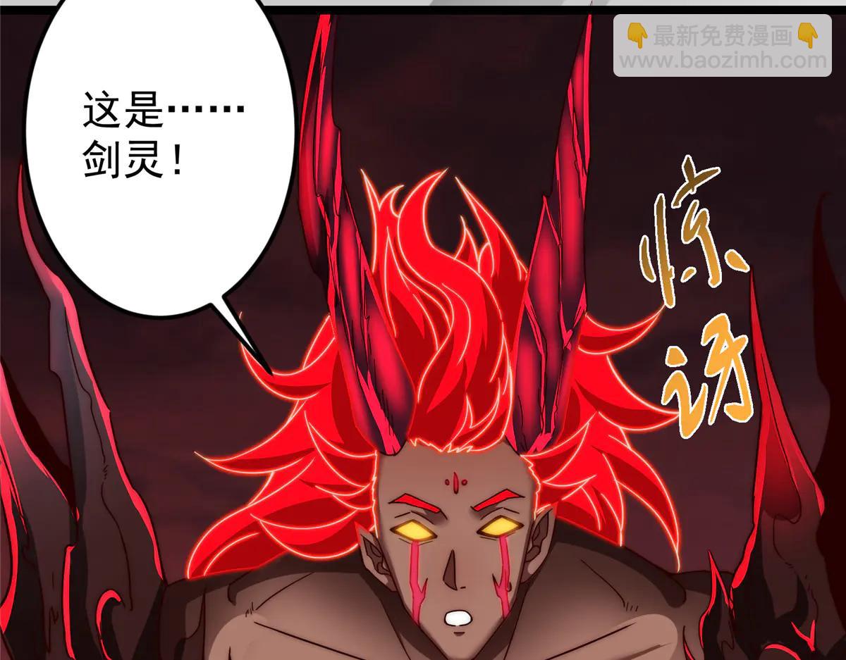 掌門低調點 - 509 神異的天玄歷史(1/4) - 2