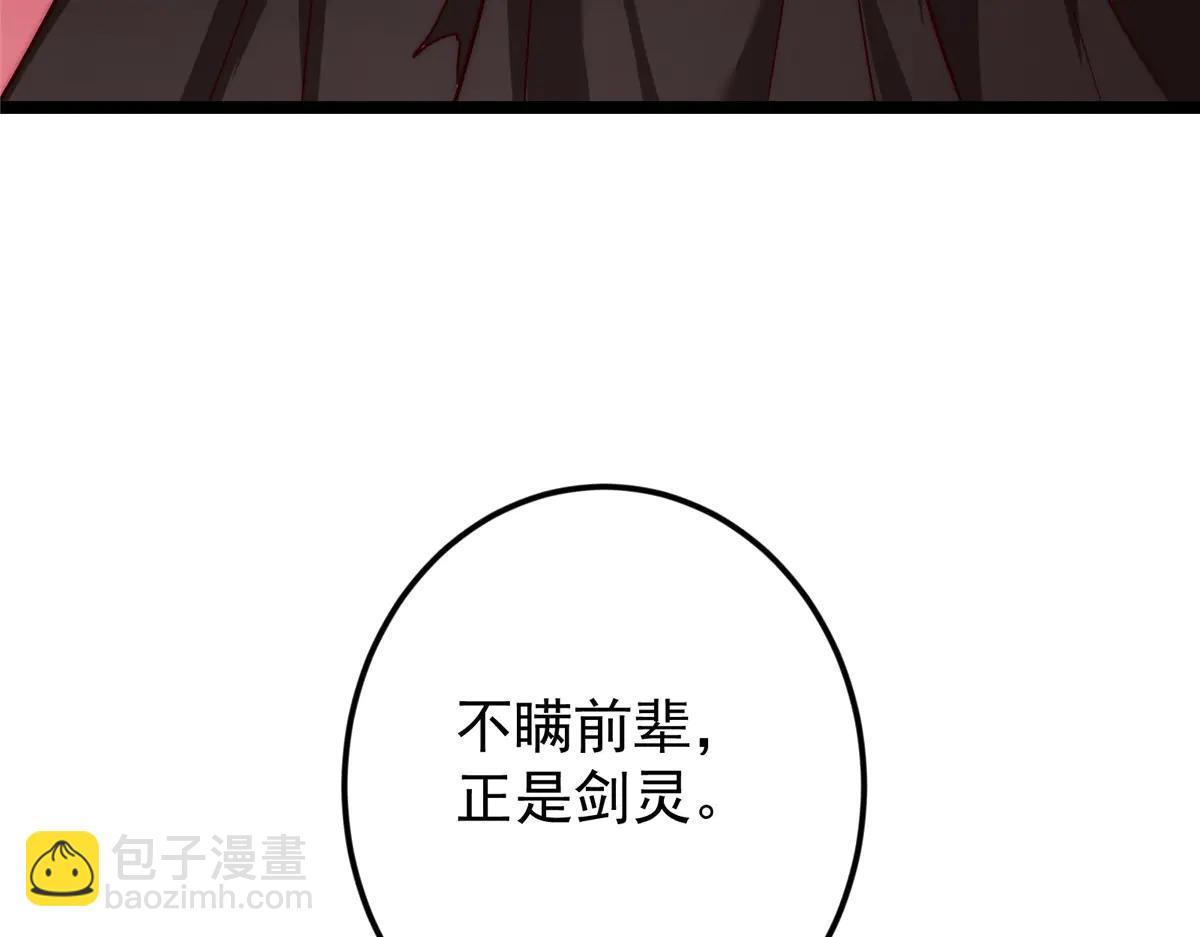 掌門低調點 - 509 神異的天玄歷史(1/4) - 5