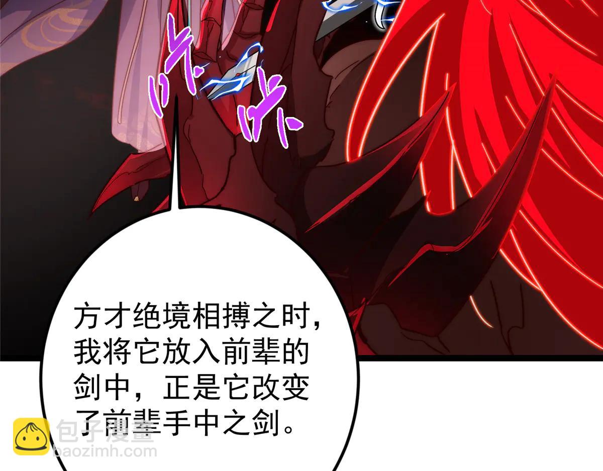 掌門低調點 - 509 神異的天玄歷史(1/4) - 8