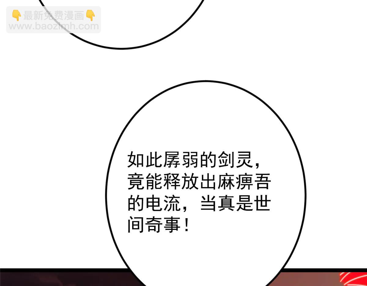 掌門低調點 - 509 神異的天玄歷史(1/4) - 1