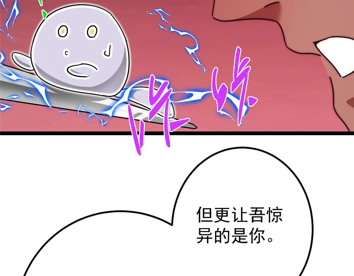 掌門低調點 - 509 神異的天玄歷史(1/4) - 4