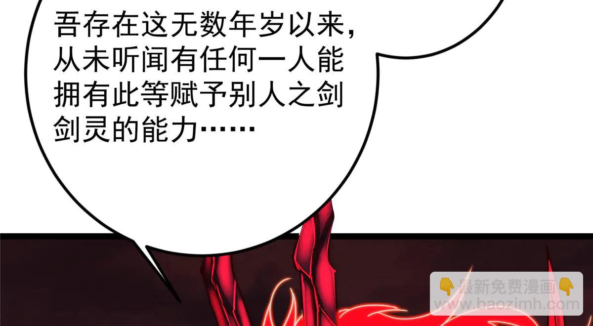 掌門低調點 - 509 神異的天玄歷史(1/4) - 5