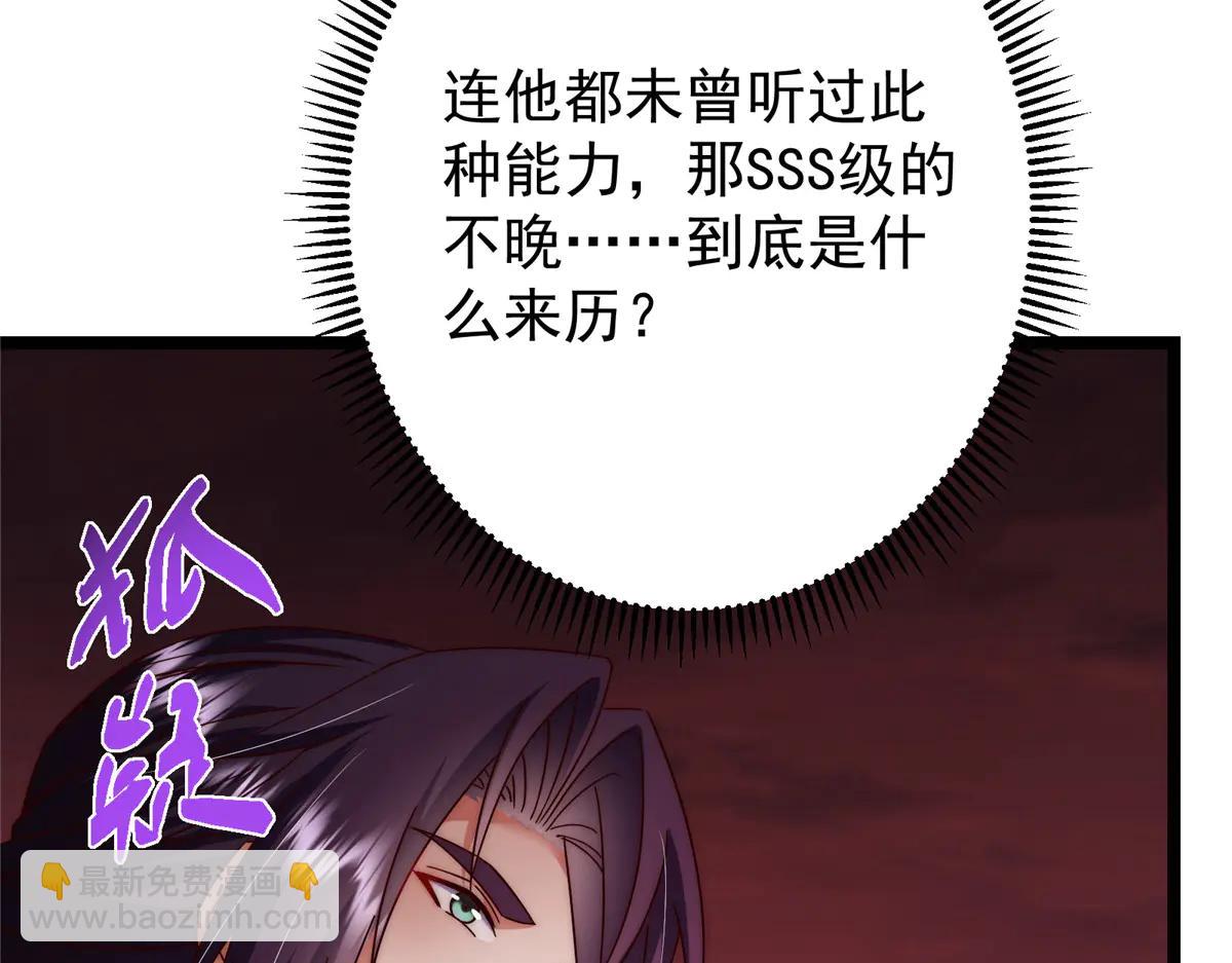 掌門低調點 - 509 神異的天玄歷史(1/4) - 1