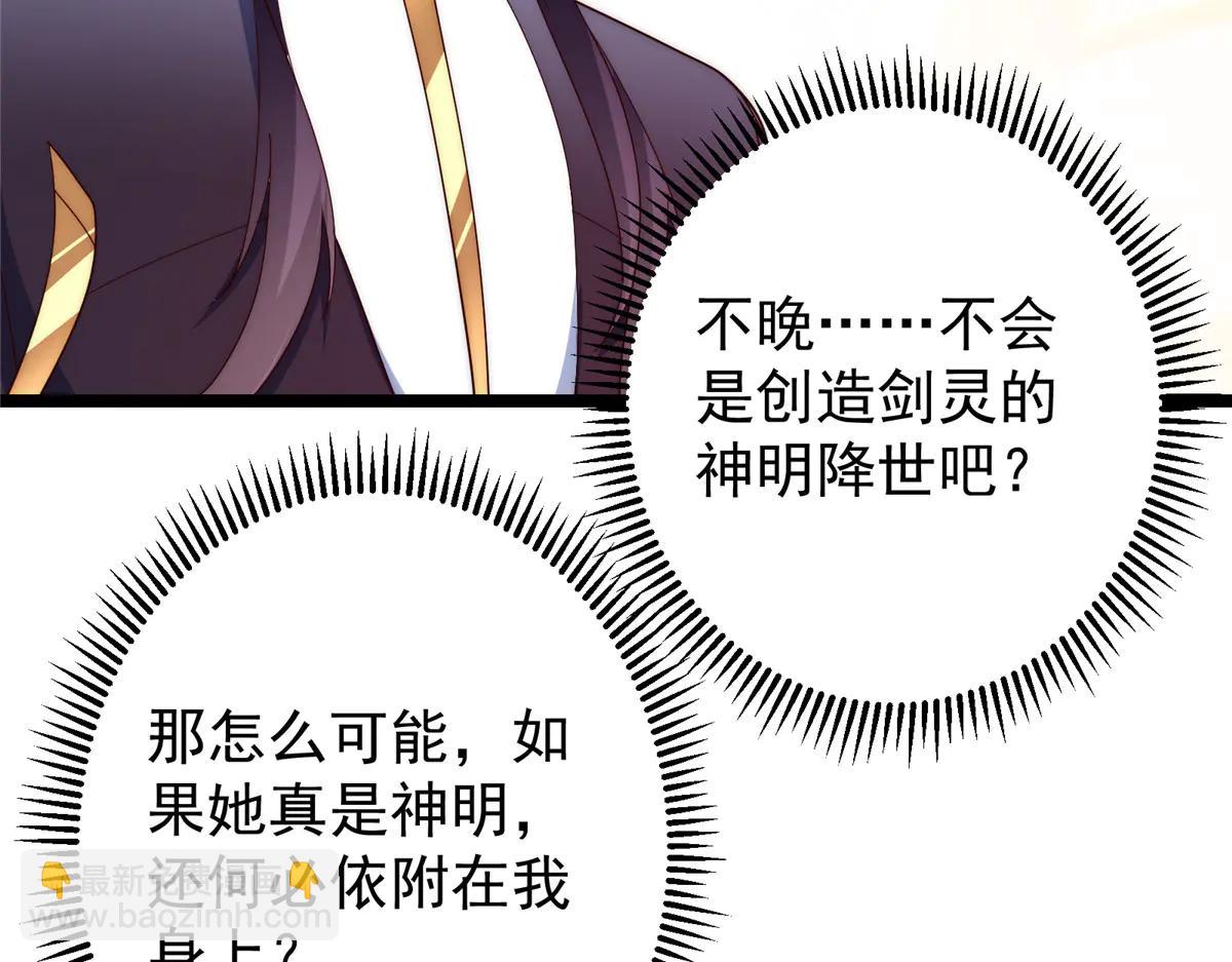 掌門低調點 - 509 神異的天玄歷史(1/4) - 7