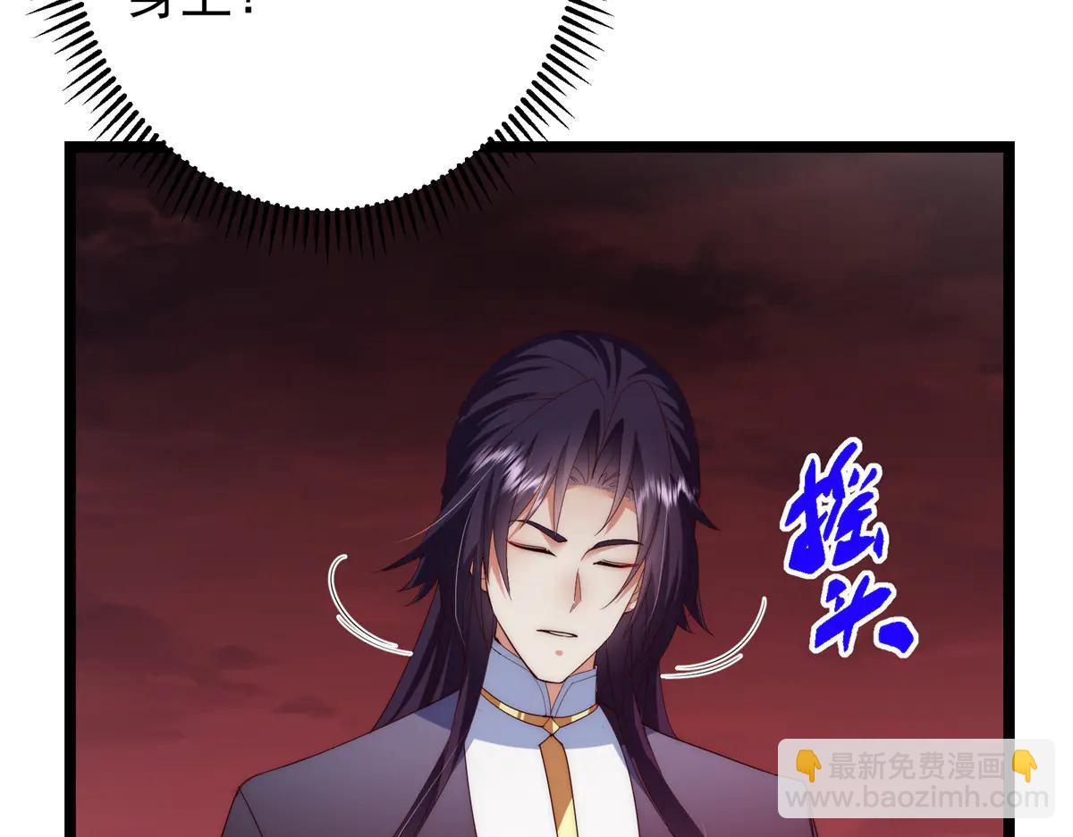 掌門低調點 - 509 神異的天玄歷史(1/4) - 8