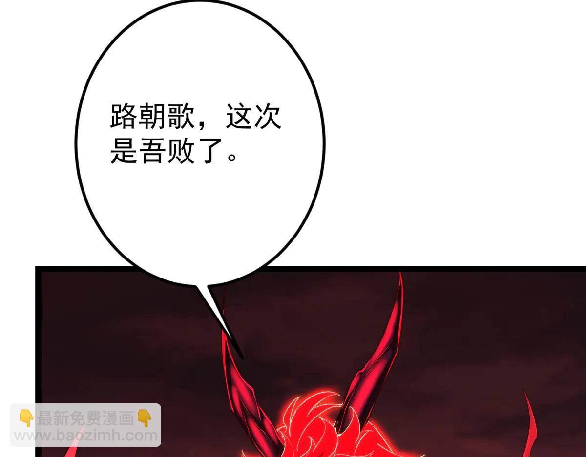 掌門低調點 - 509 神異的天玄歷史(1/4) - 3