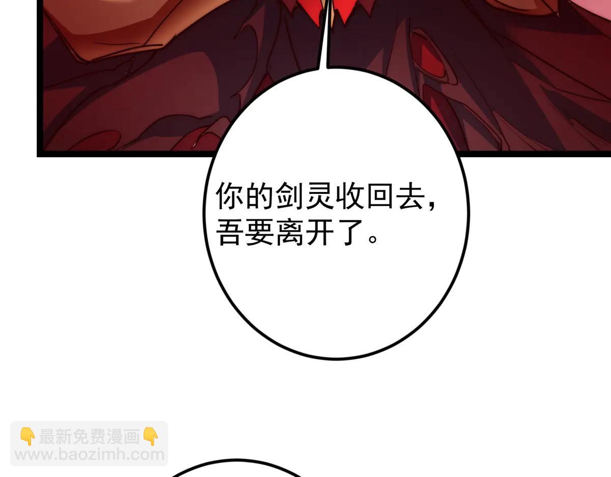 掌門低調點 - 509 神異的天玄歷史(1/4) - 6