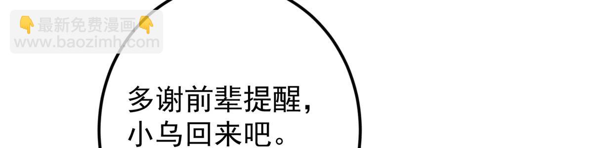 掌門低調點 - 509 神異的天玄歷史(1/4) - 7