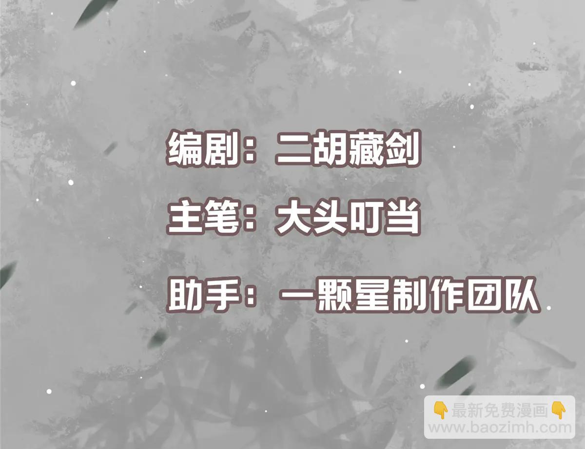 掌門低調點 - 509 神異的天玄歷史(1/4) - 5