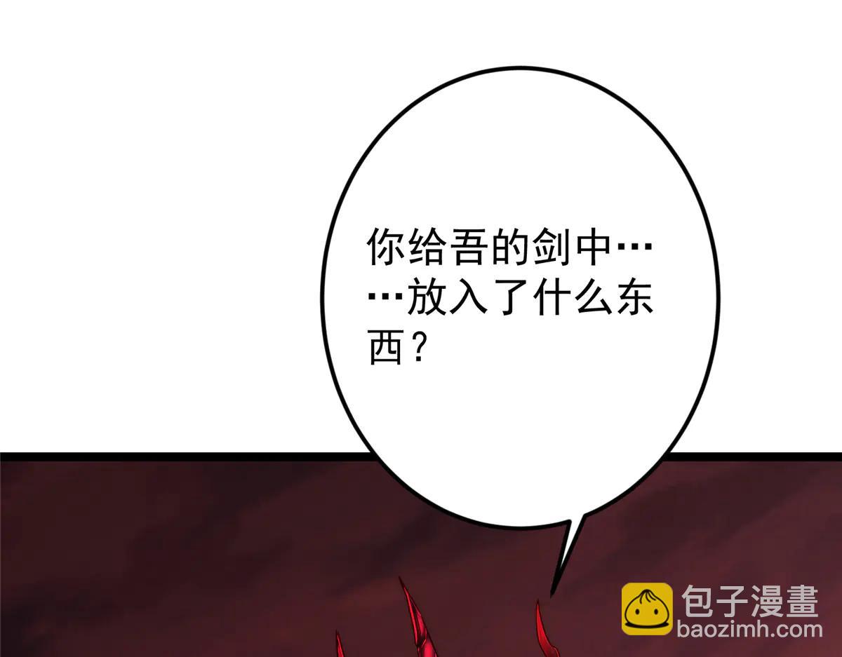 掌門低調點 - 509 神異的天玄歷史(1/4) - 1