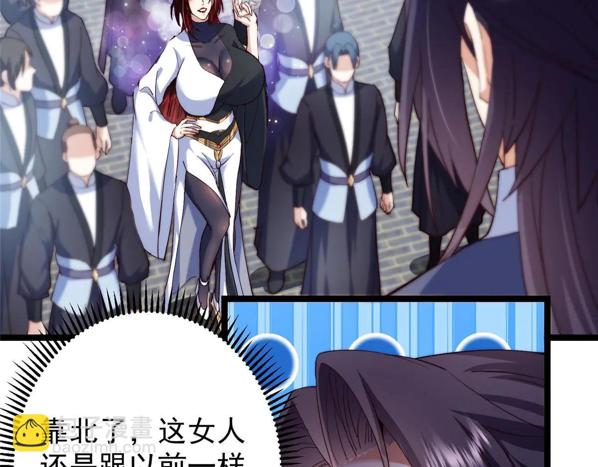 掌門低調點 - 511 令人遐想的過去(3/4) - 5