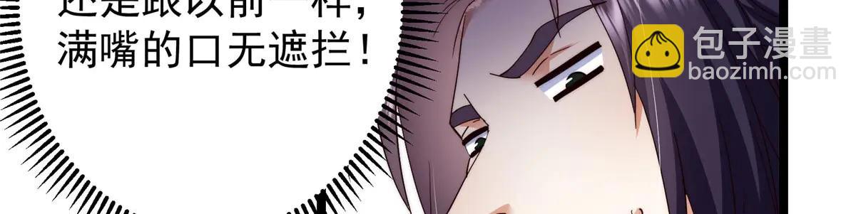 掌門低調點 - 511 令人遐想的過去(3/4) - 6