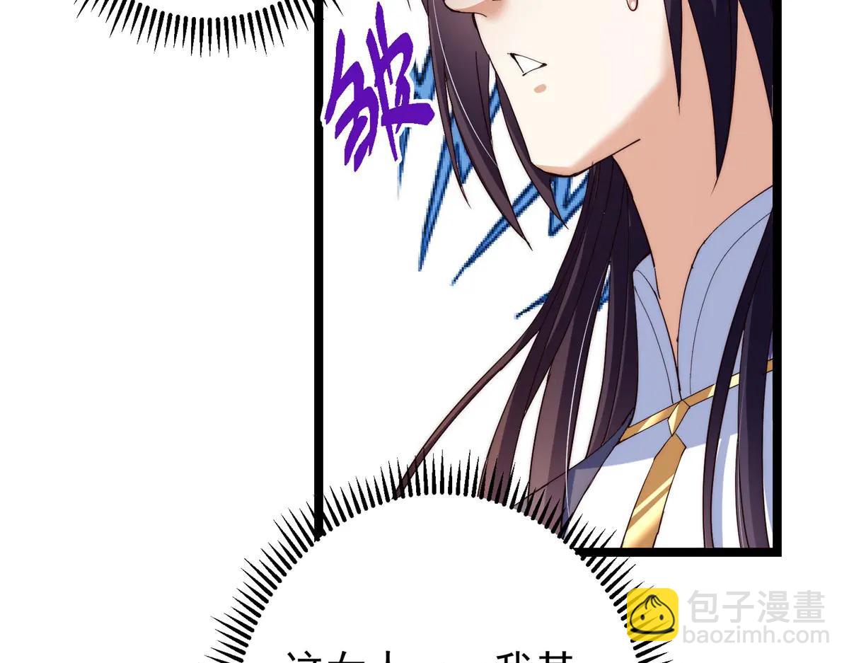 掌門低調點 - 511 令人遐想的過去(3/4) - 7