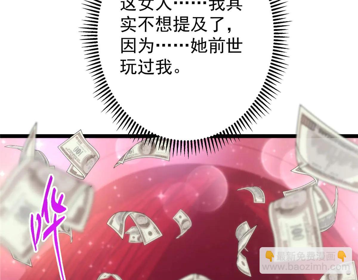 掌門低調點 - 511 令人遐想的過去(3/4) - 8