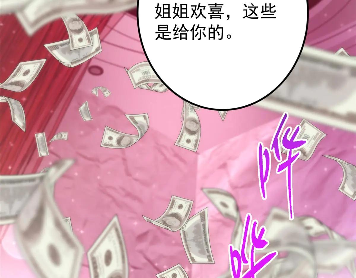 掌門低調點 - 511 令人遐想的過去(3/4) - 2