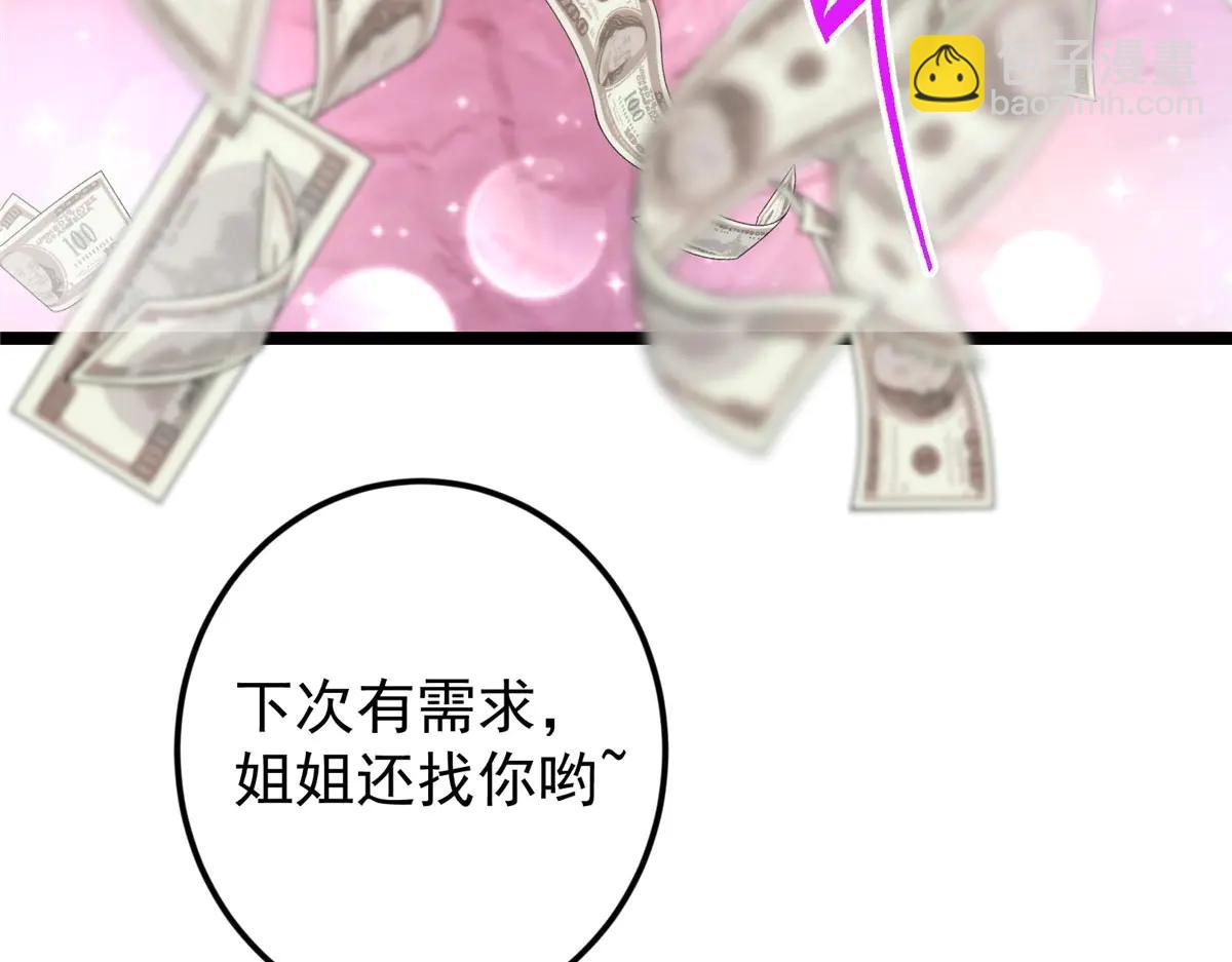 掌門低調點 - 511 令人遐想的過去(3/4) - 3