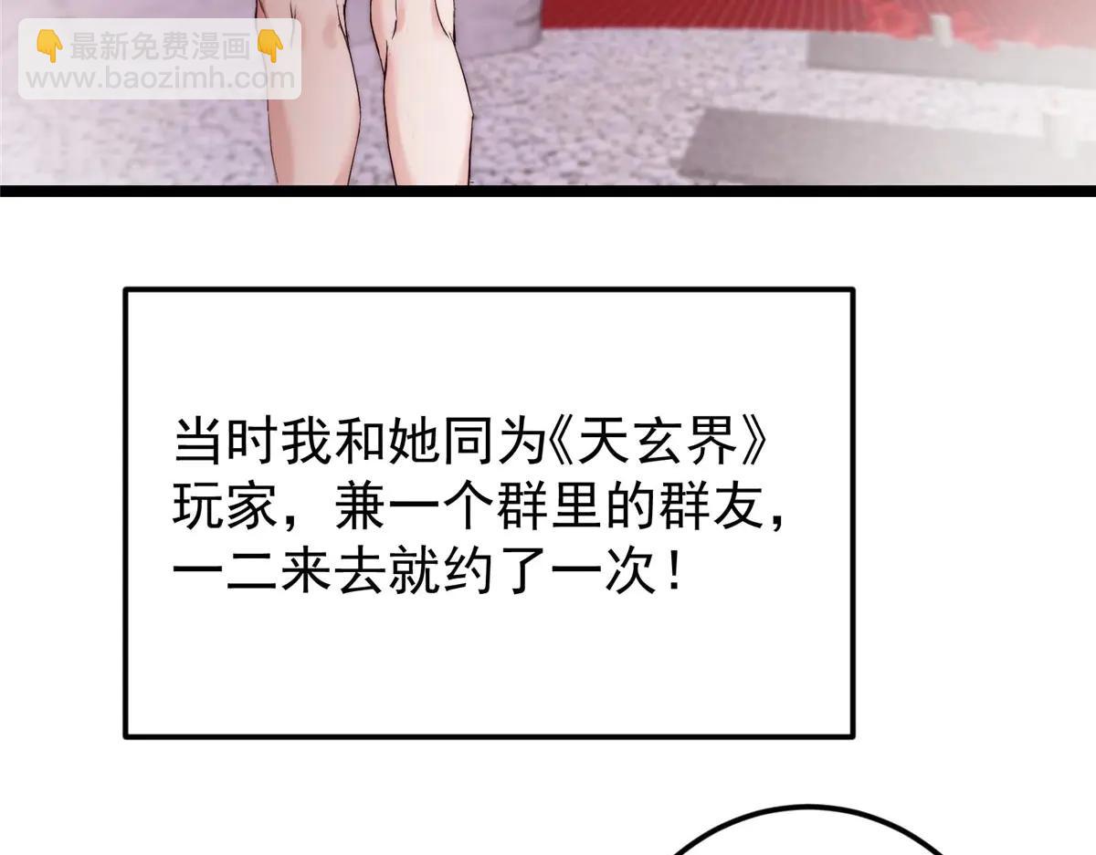 掌門低調點 - 511 令人遐想的過去(3/4) - 1