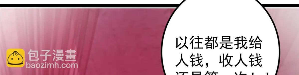 掌門低調點 - 511 令人遐想的過去(3/4) - 2