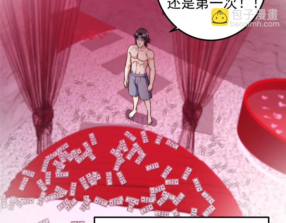 掌門低調點 - 511 令人遐想的過去(3/4) - 3