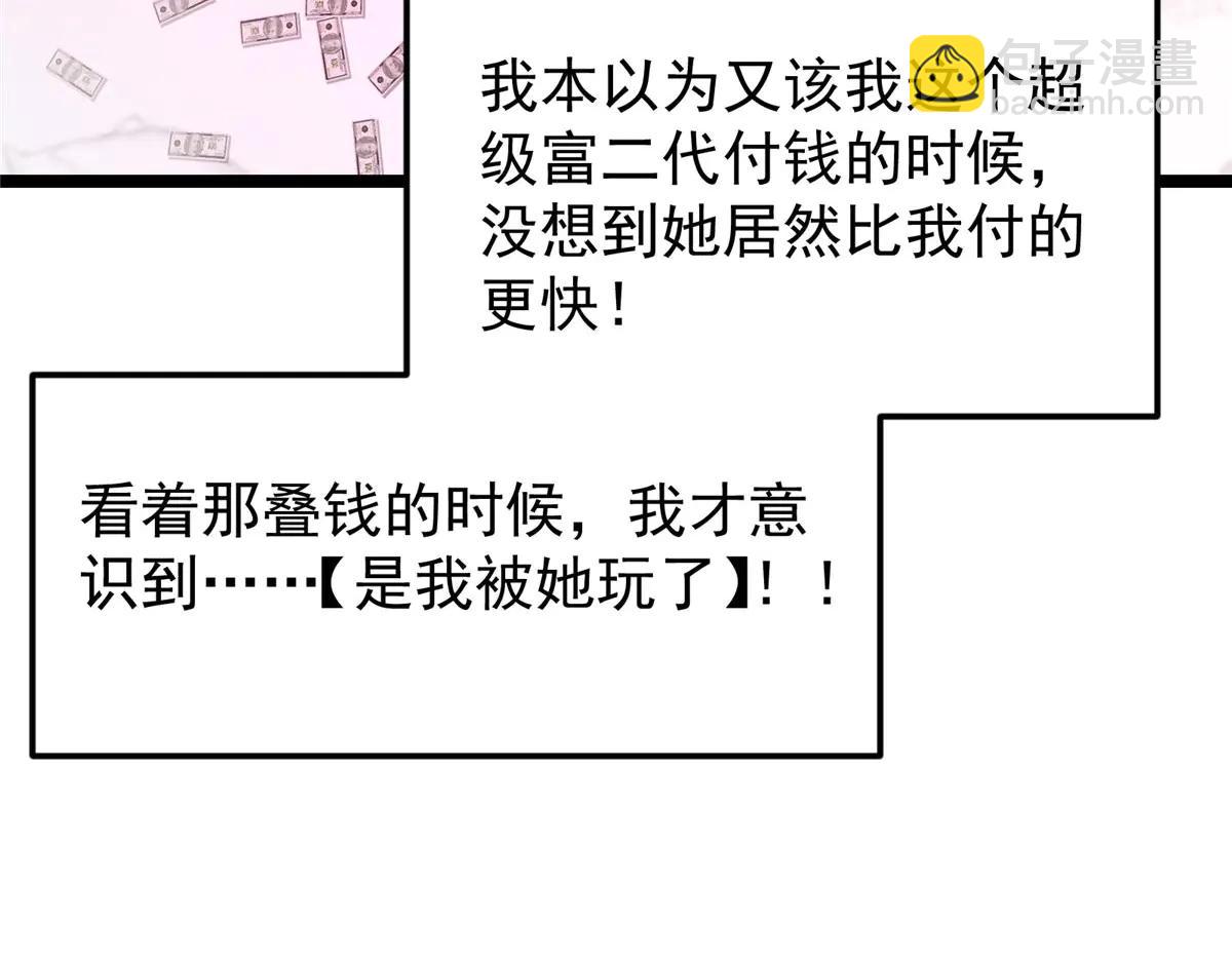 掌門低調點 - 511 令人遐想的過去(3/4) - 4