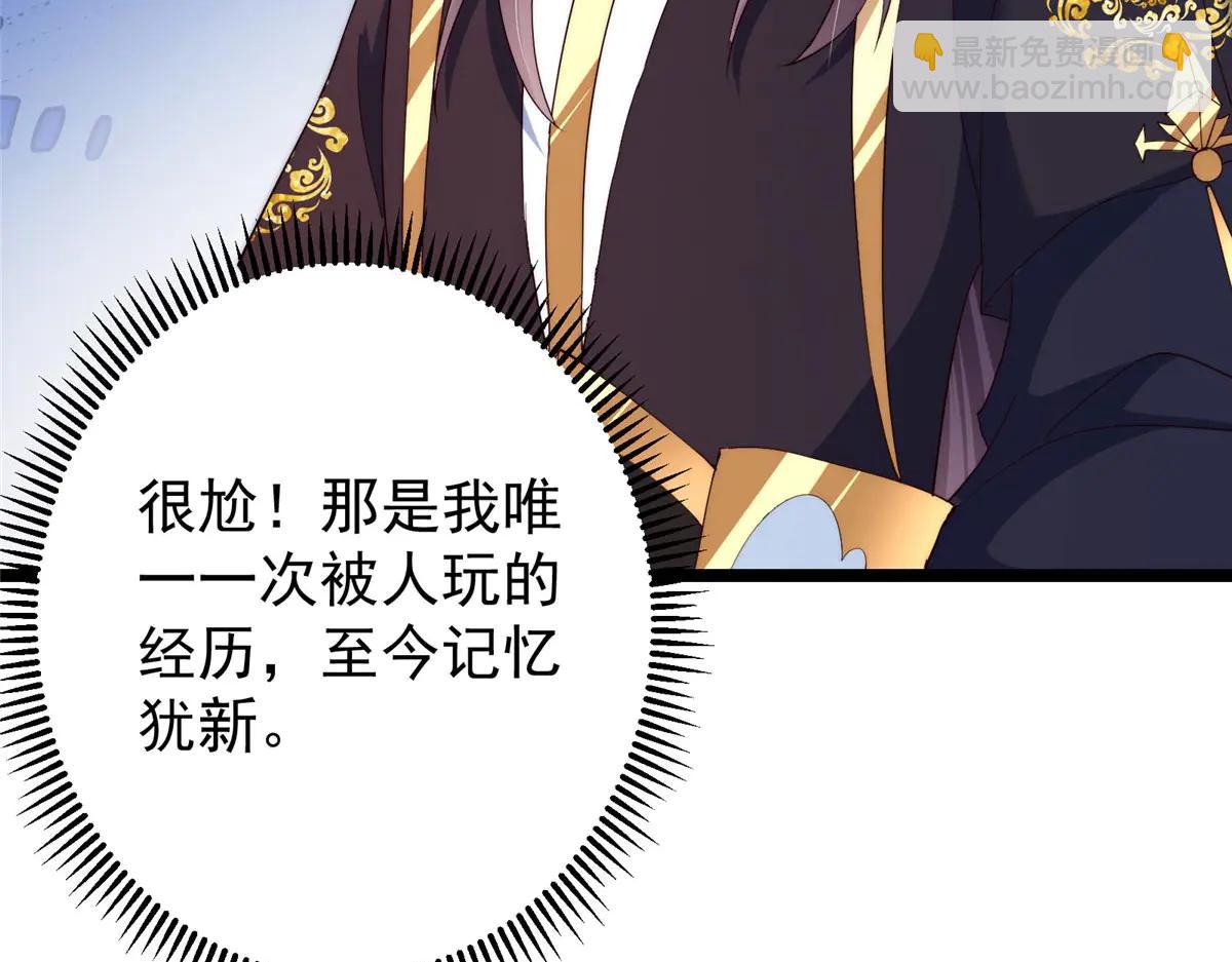 掌門低調點 - 511 令人遐想的過去(3/4) - 7