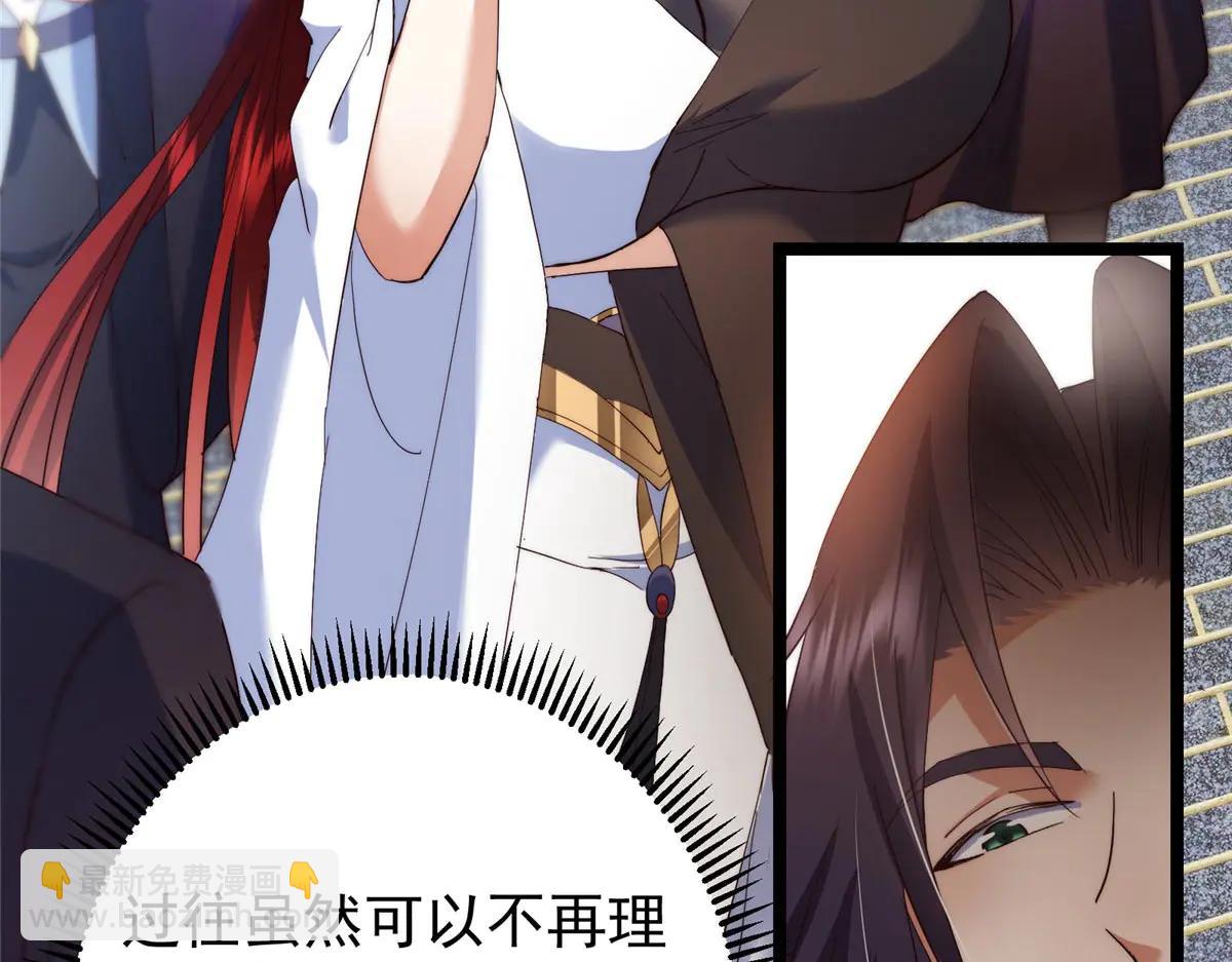 掌門低調點 - 511 令人遐想的過去(3/4) - 2