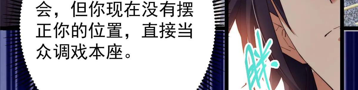 掌門低調點 - 511 令人遐想的過去(3/4) - 3