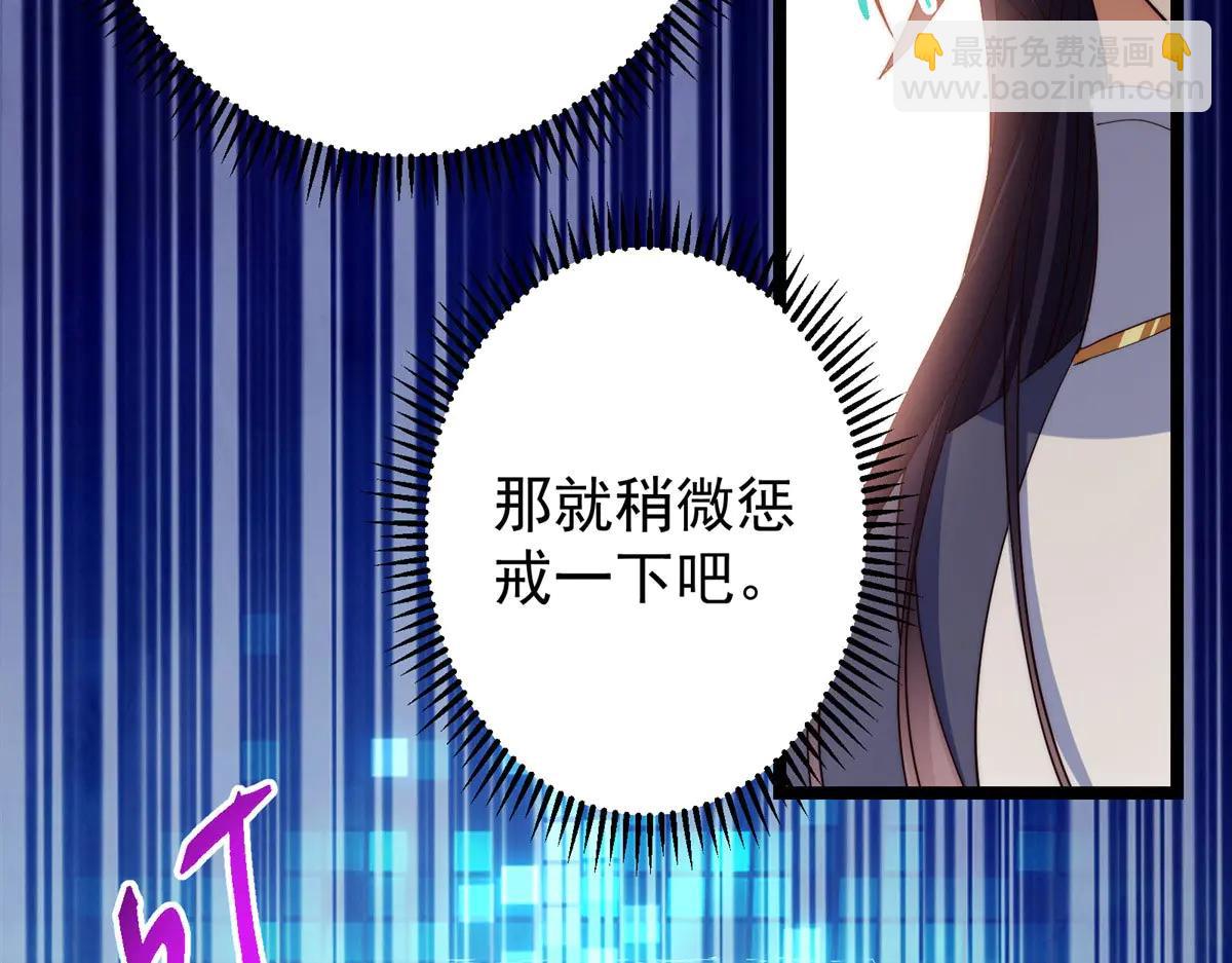 掌門低調點 - 511 令人遐想的過去(3/4) - 4