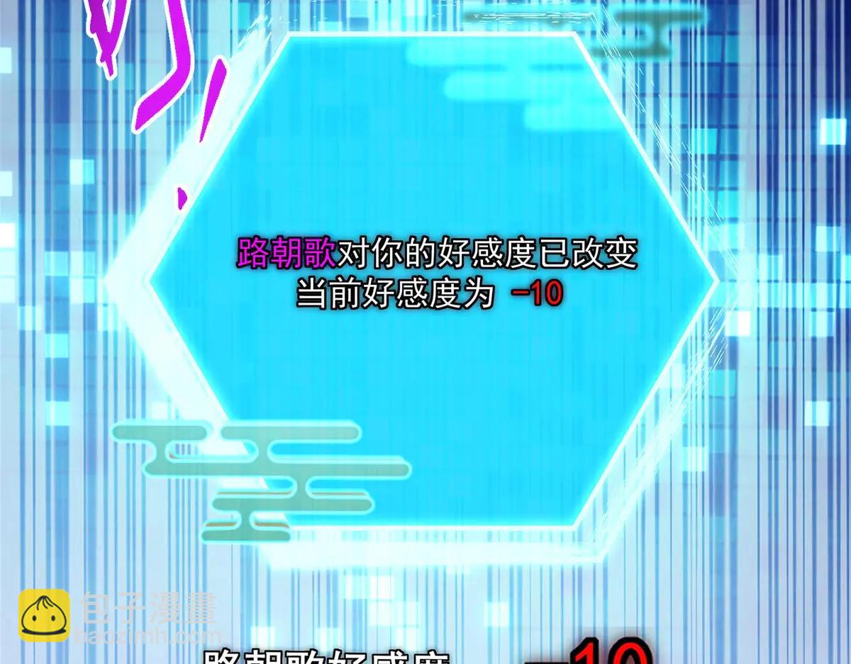 掌門低調點 - 511 令人遐想的過去(3/4) - 5