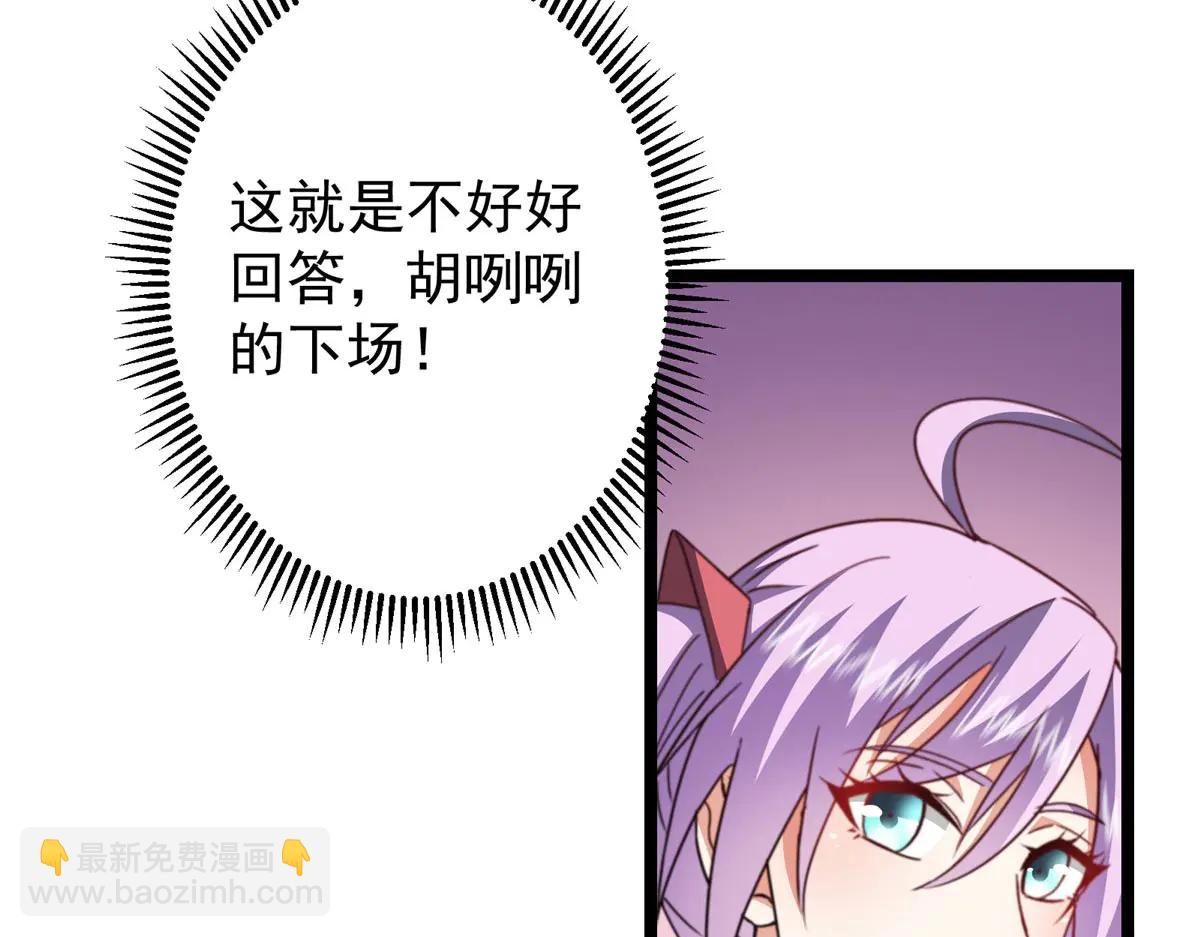 掌門低調點 - 511 令人遐想的過去(3/4) - 5