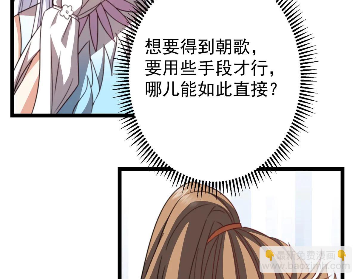 掌門低調點 - 511 令人遐想的過去(3/4) - 8