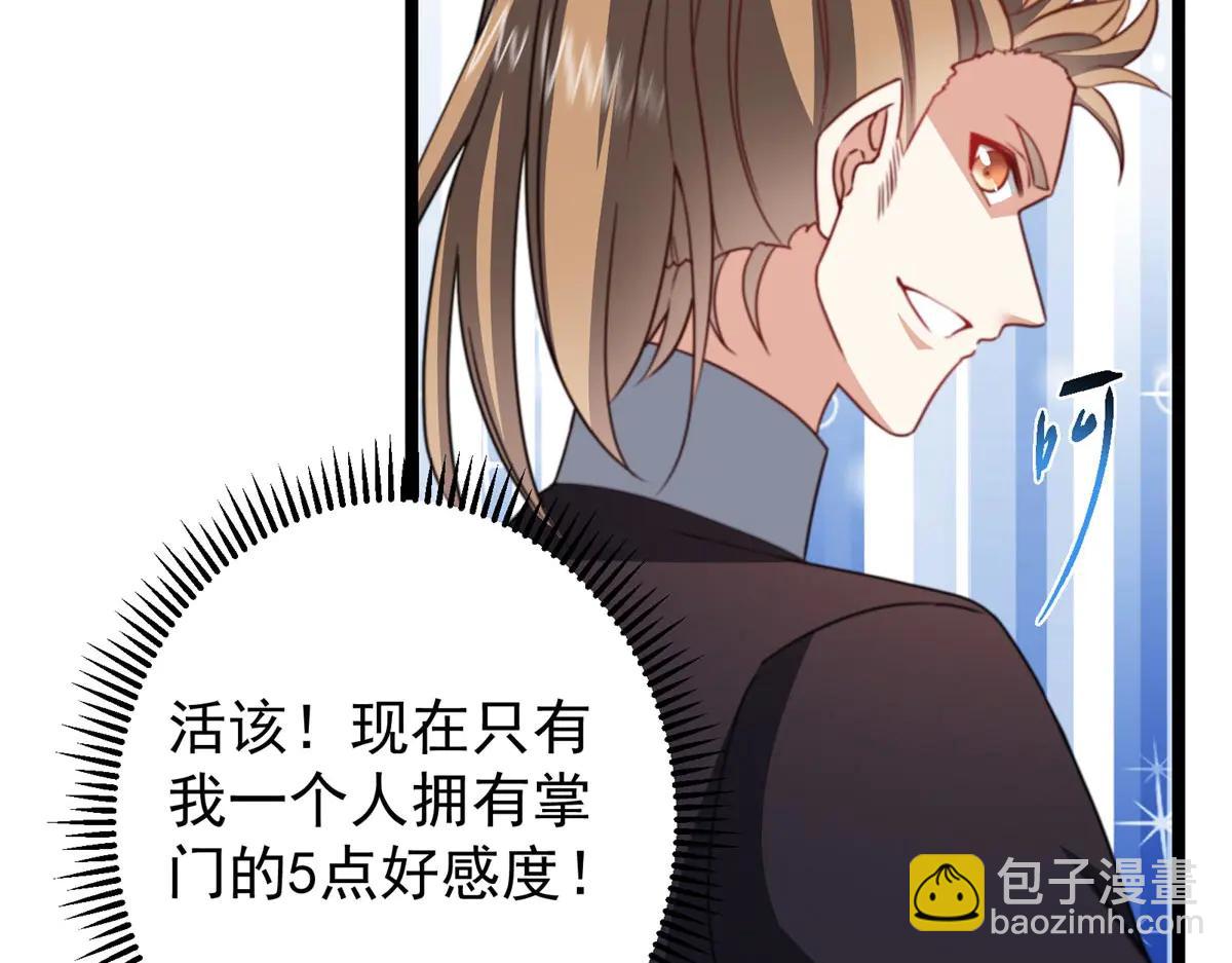 掌門低調點 - 511 令人遐想的過去(3/4) - 1