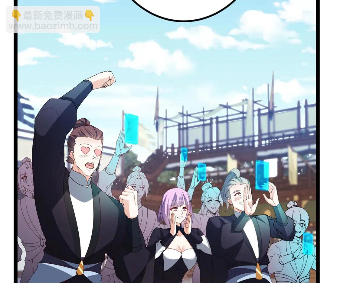 掌門低調點 - 511 令人遐想的過去(1/4) - 6