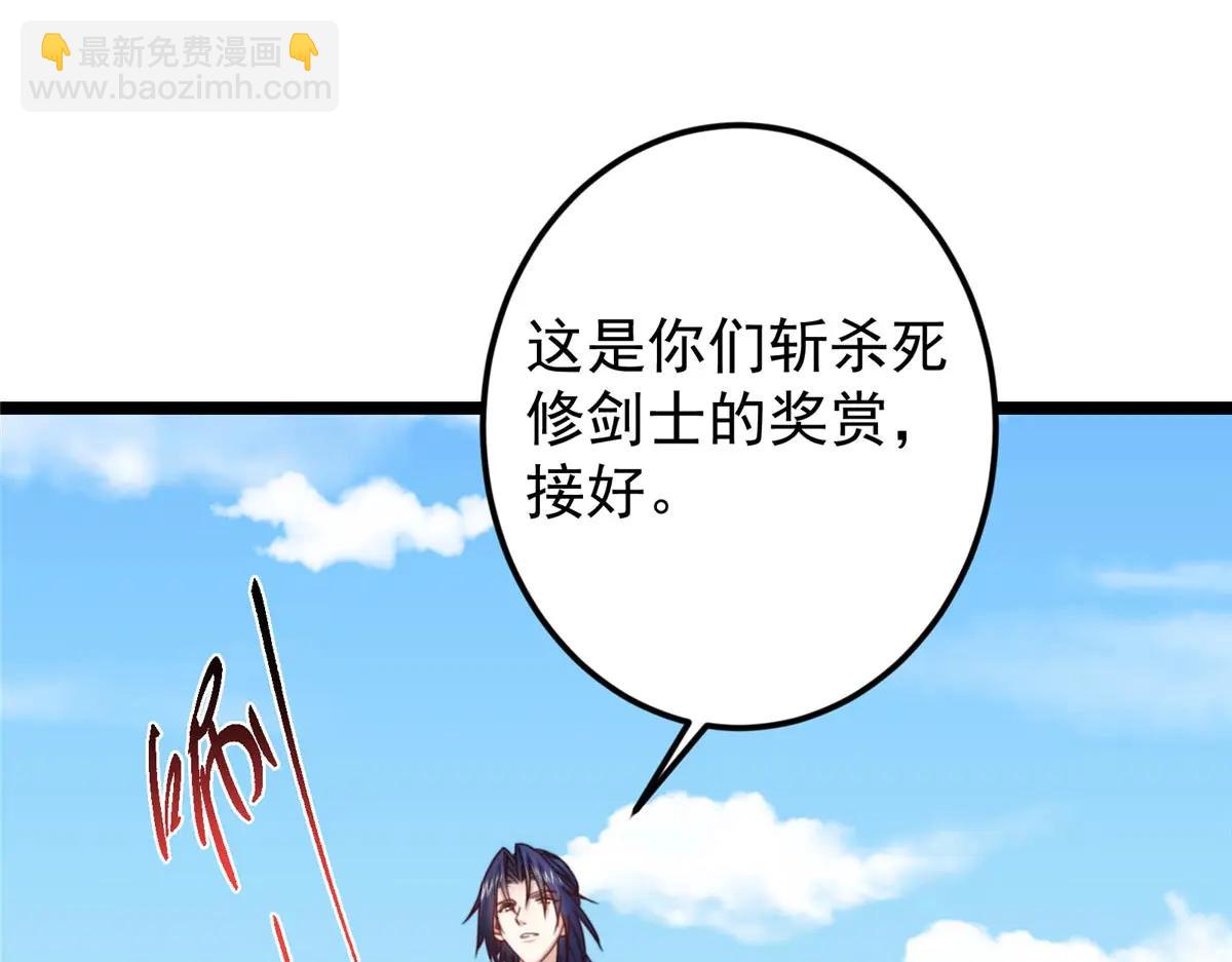 掌門低調點 - 511 令人遐想的過去(3/4) - 4