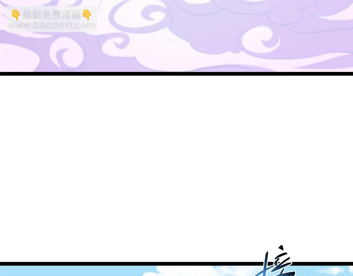 掌門低調點 - 511 令人遐想的過去(3/4) - 7