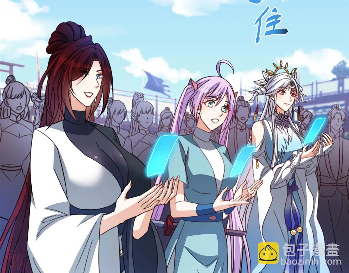 掌門低調點 - 511 令人遐想的過去(3/4) - 1