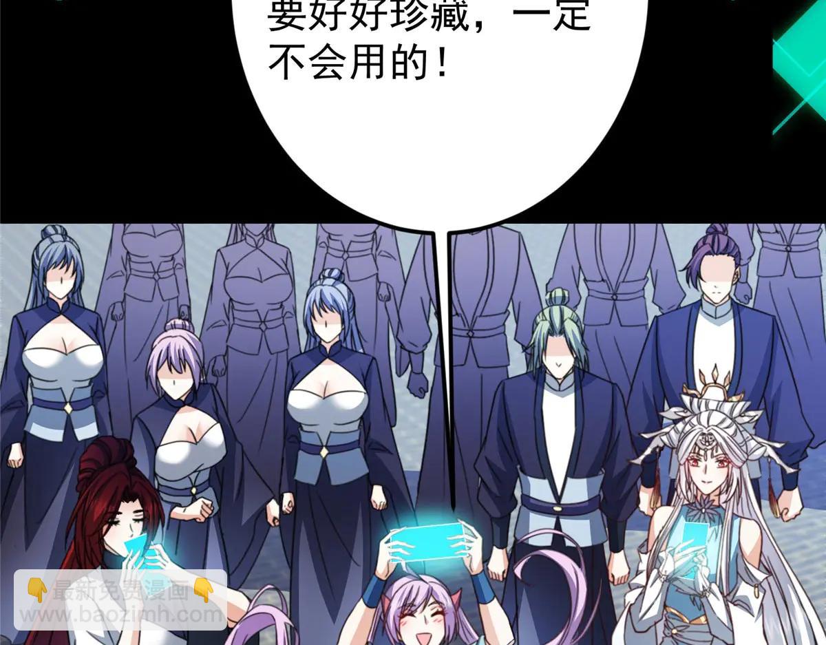 掌門低調點 - 511 令人遐想的過去(3/4) - 5