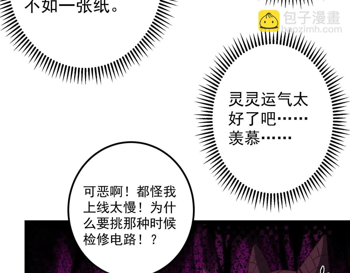 掌門低調點 - 511 令人遐想的過去(4/4) - 6