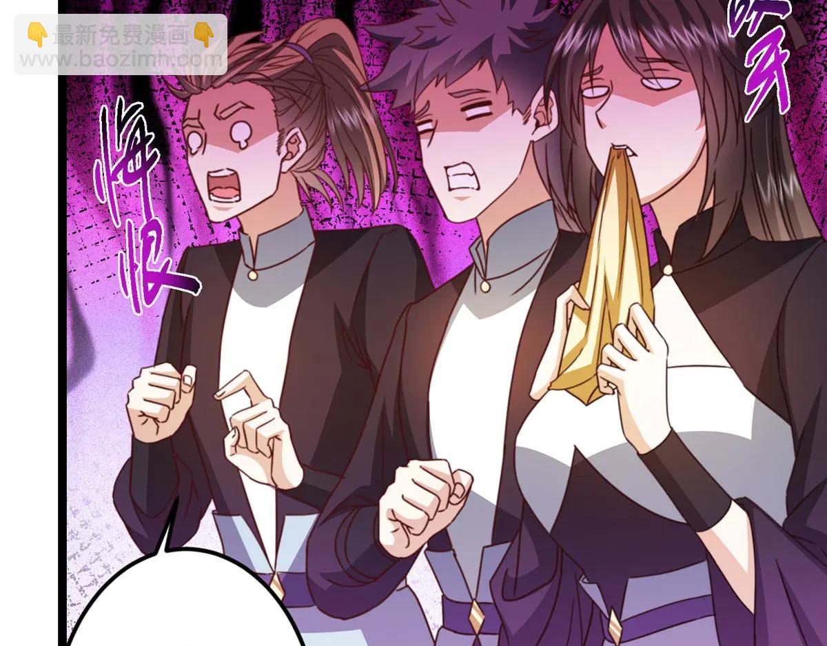 掌門低調點 - 511 令人遐想的過去(4/4) - 1